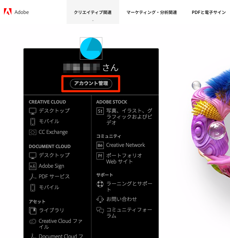 Cc ログイン Adobe