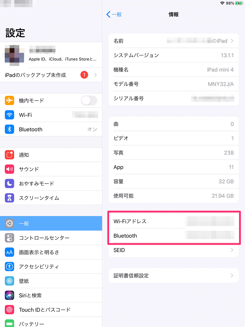 iPad】MAC アドレスはどこで確認できますか？