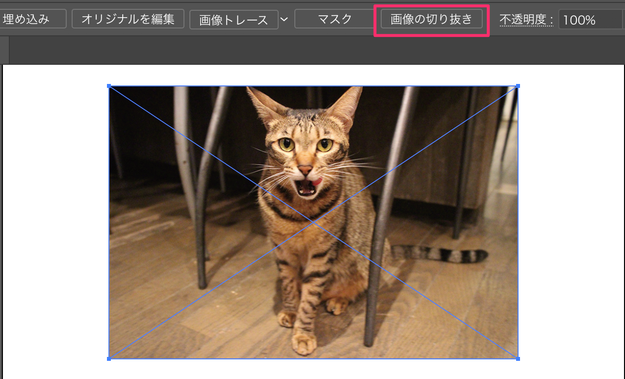 Illustrator に配置した画像を Illustrator の機能で切り抜くことはできますか Too クリエイターズfaq 株式会社too