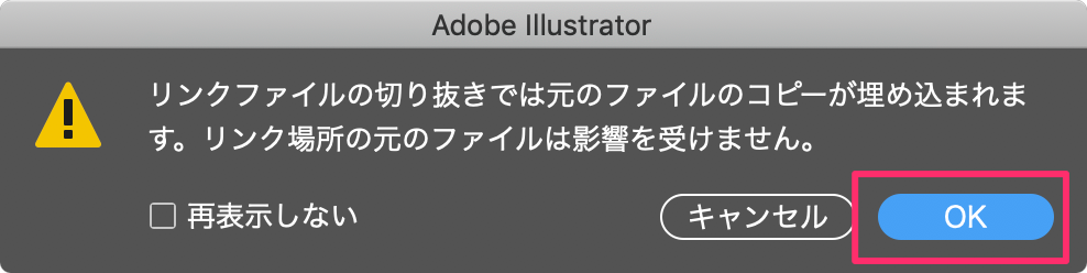 Illustrator に配置した画像を Illustrator の機能で切り抜くことはできますか Too クリエイターズfaq 株式会社too