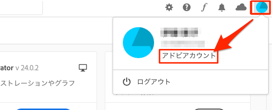自分のadobe Id でcreative Cloud にログイン中の端末を確認したい Too クリエイターズfaq 株式会社too