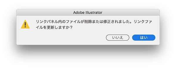 Illustrator でリンク切れのダイアログボックスが表示されません Mac Too クリエイターズfaq 株式会社too