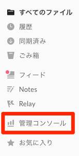 Box のコンテンツマネージャとはどのような機能ですか Too クリエイターズfaq 株式会社too