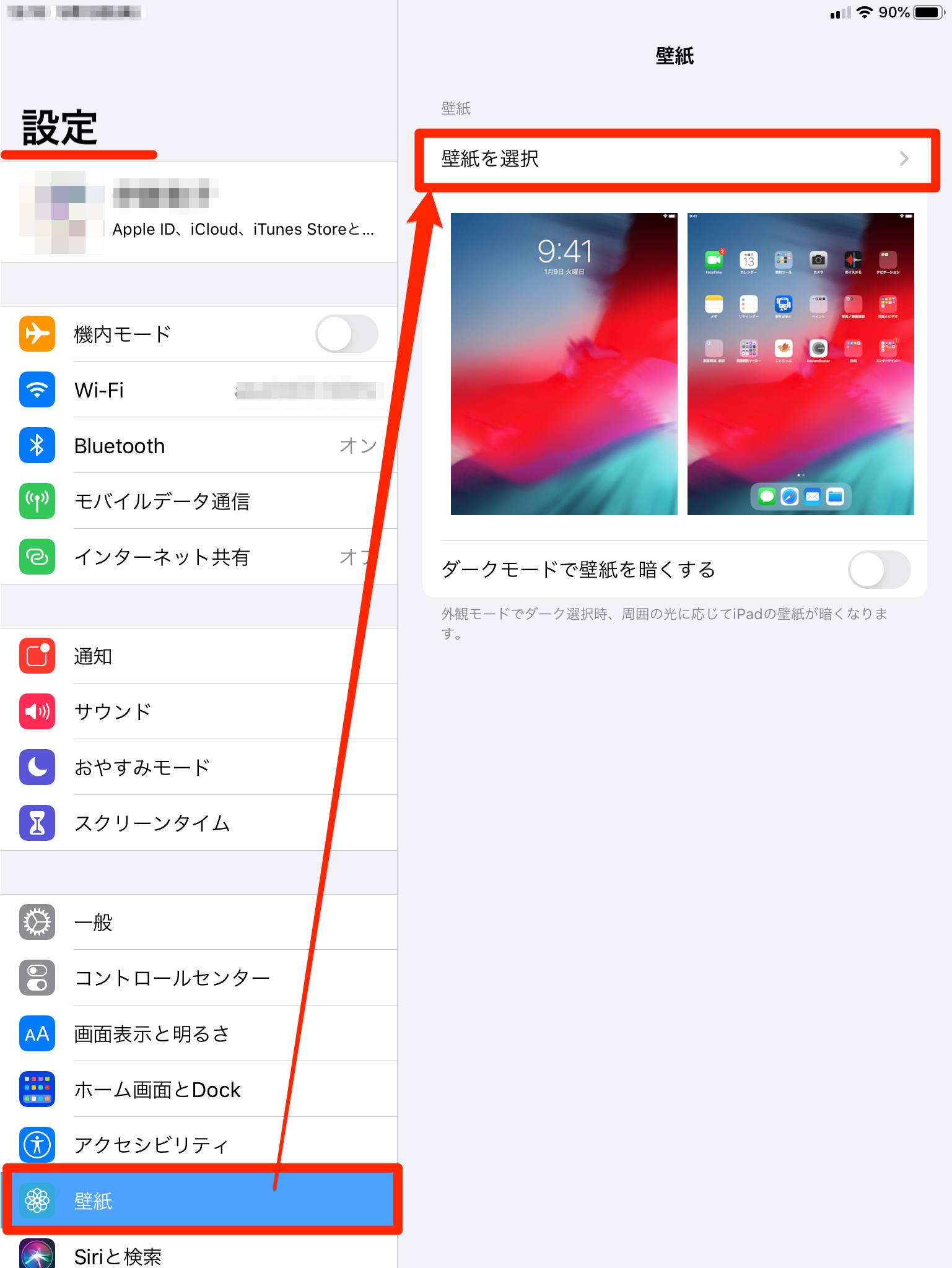 Ipad の壁紙を変更したい Too クリエイターズfaq 株式会社too