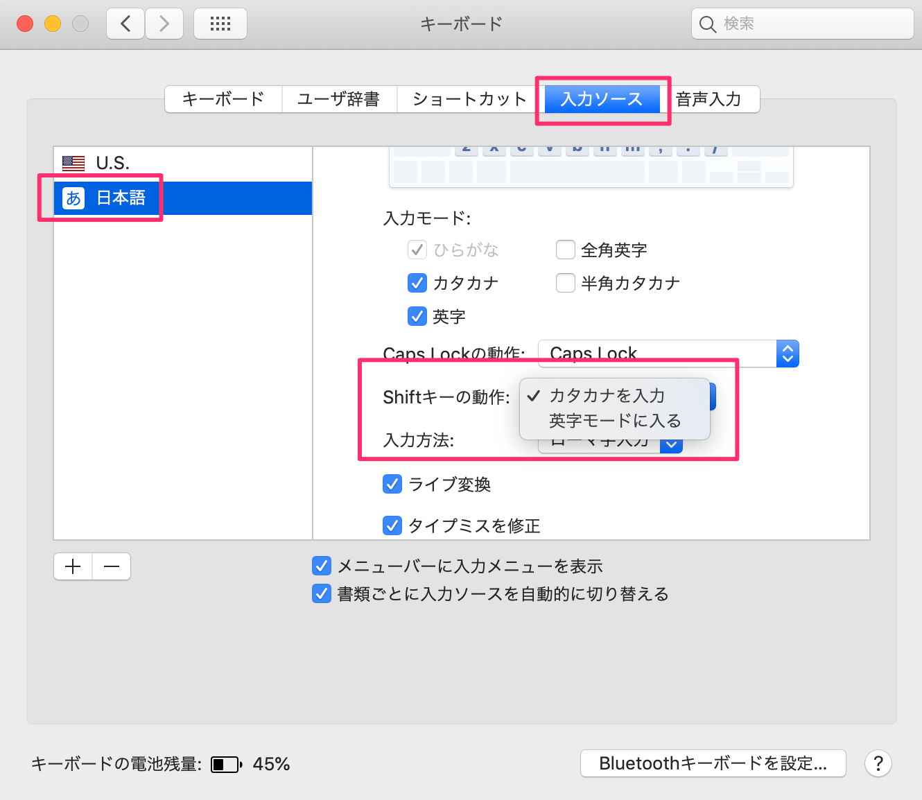 Mac Shift キーを押しながら入力してもカタカナが入力できません Too クリエイターズfaq 株式会社too Mac Shift キーを押しながら入力してもカタカナが入力できません Too クリエイターズfaq 株式会社too