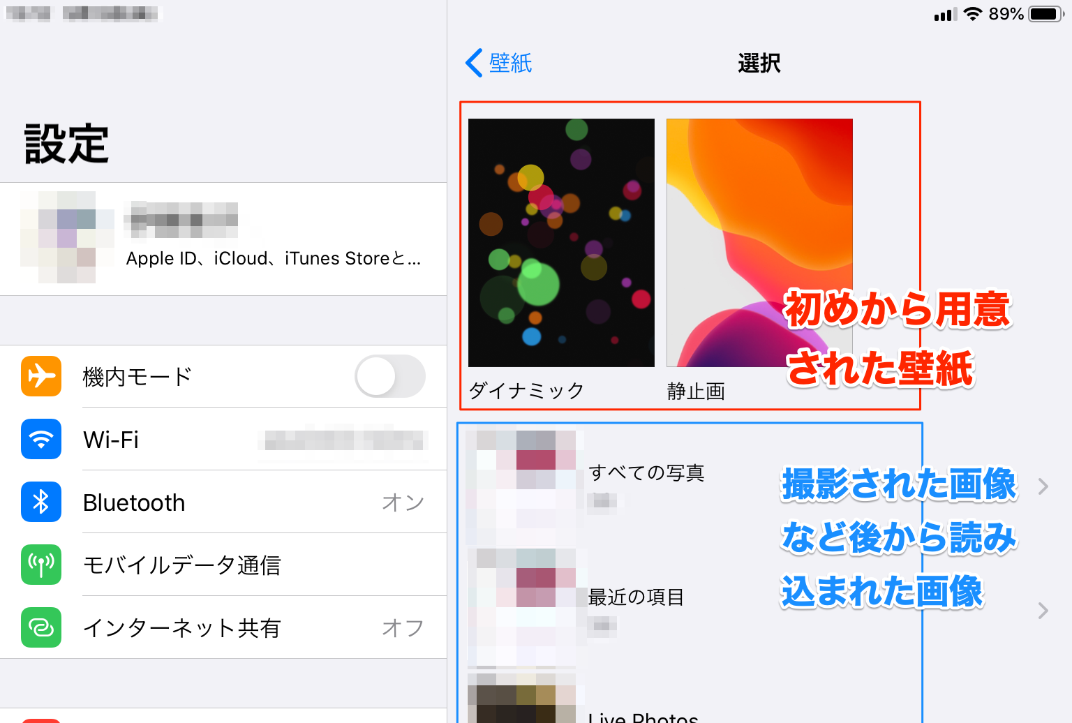 Ipad の壁紙を変更したい Too クリエイターズfaq 株式会社too