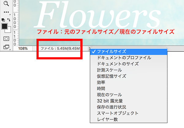 Photoshop Psd 形式のファイルサイズが重いです ファイルサイズを軽くする方法はありますか Too クリエイターズfaq 株式会社too Photoshop Psd 形式のファイルサイズが重いです ファイルサイズを軽くする方法はありますか Too クリエイターズfaq 株式会社too
