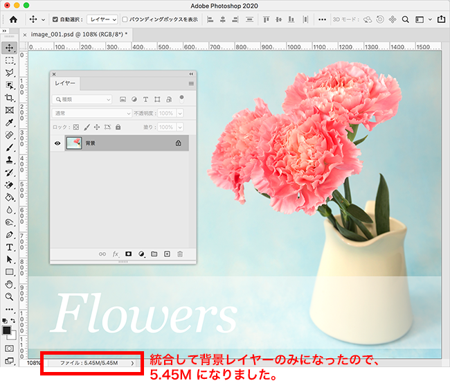Photoshop Psd 形式のファイルサイズが重いです ファイルサイズを軽くする方法はありますか Too クリエイターズfaq 株式会社too Photoshop Psd 形式のファイルサイズが重いです ファイルサイズを軽くする方法はありますか Too クリエイターズfaq 株式会社too