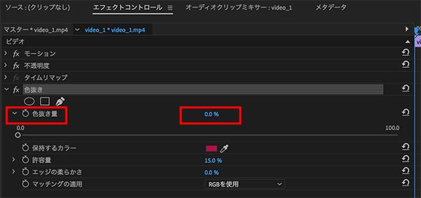 Premiere Pro で映像の中の特定のカラーだけを残して それ以外をモノクロの映像にしたいです Too クリエイターズfaq 株式会社too Premiere Pro で映像の中の特定のカラーだけを残して それ以外をモノクロの映像にしたいです Too クリエイターズfaq 株式会社too
