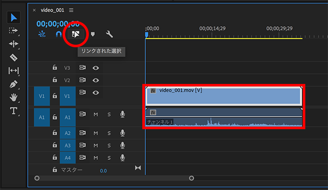 Premiere Pro でタイムラインに配置したビデオと音声が分離されてしまいます Too クリエイターズfaq 株式会社too