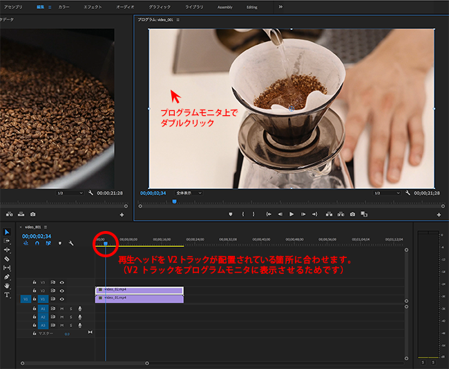 Premiere Pro で 大きな映像の中に小さな映像を表示する ピクチャー イン ピクチャー を設定したい Too クリエイターズfaq 株式会社too