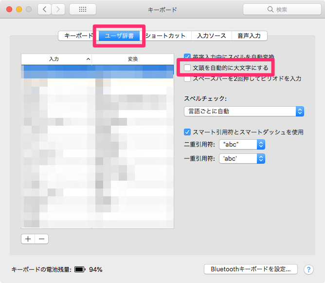 しまう 大文字 て に なっ シフトで大文字(全角)にならない時や逆に小文字になるときは？