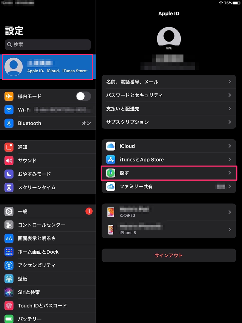 Ipad を探す 機能をオフにしたい Too クリエイターズfaq 株式会社too