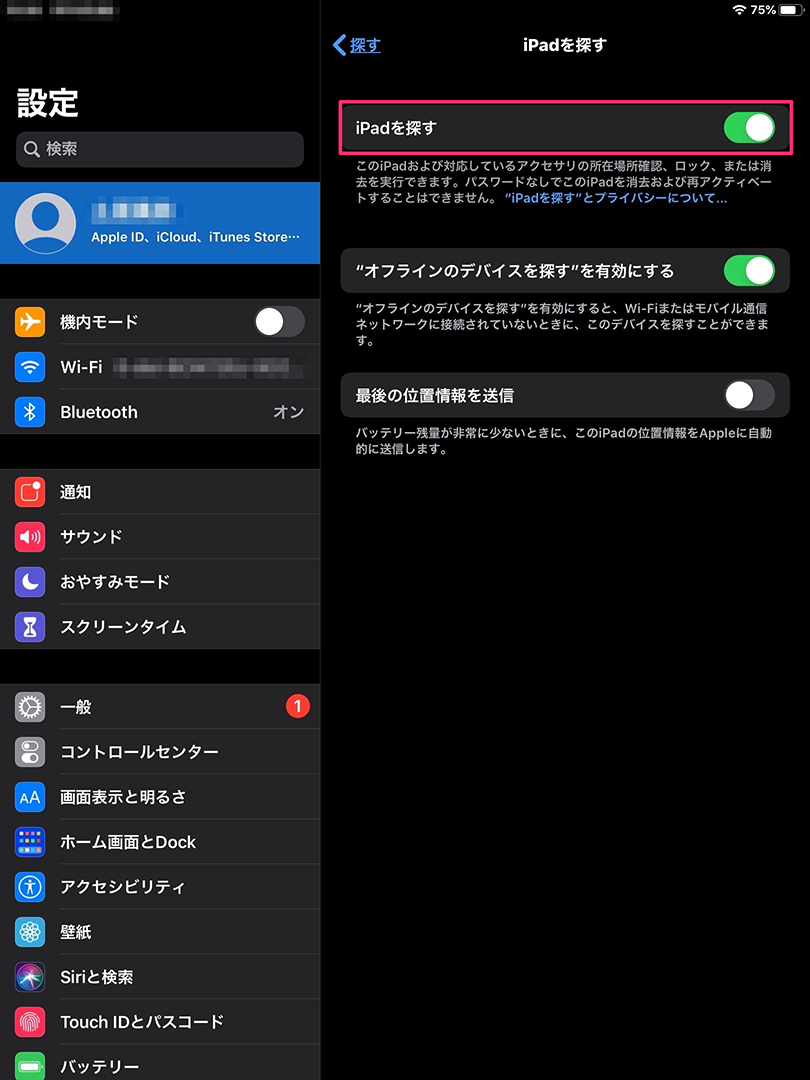 Ipad を探す 機能をオフにしたい Too クリエイターズfaq 株式会社too