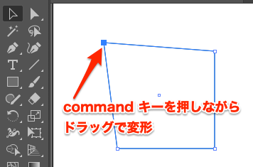 Illustrator でオブジェクトの任意のアンカーポイントを 選択ツールを使って Command キーを押しながら動かして変形したい Too クリエイターズfaq 株式会社too