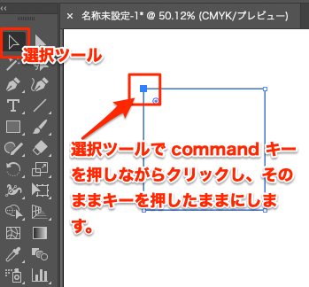 Illustrator でオブジェクトの任意のアンカーポイントを 選択ツールを使って Command キーを押しながら動かして変形したい Too クリエイターズfaq 株式会社too