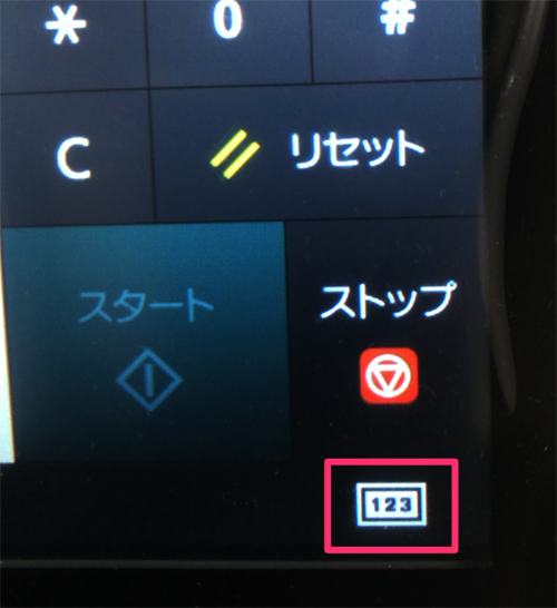 Canon 複合機：IP アドレスの確認方法（IR-ADV Gen3 オフィス
