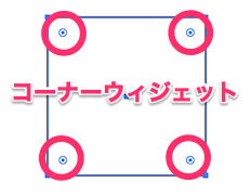 99以上 イラストレーター 角 丸く イラストレーター 角 丸くする Gazojpboo 99以上 イラストレーター 角 丸く イラストレーター 角 丸くする Gazojpboo
