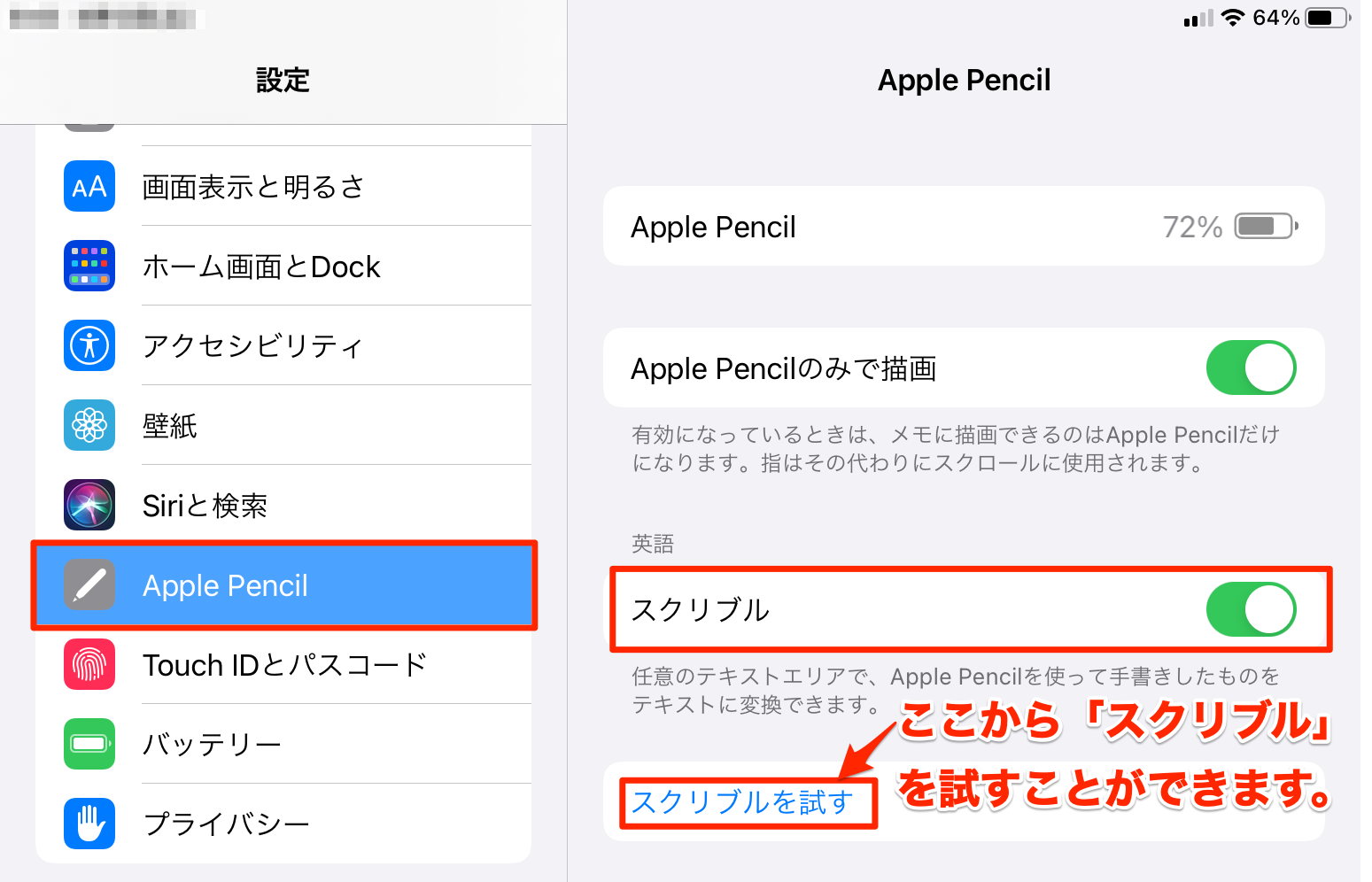 Ipad Apple Pencil で手書きした文字をテキストに変換したい スクリブル Too クリエイターズfaq 株式会社too Ipad Apple Pencil で手書きした文字をテキストに変換したい スクリブル Too クリエイターズfaq 株式会社too