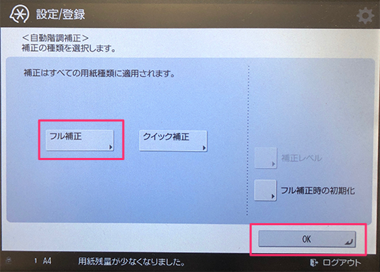 iR-ADVC Gen3】キヤノン製複合機で画像が思った通りの色で印刷 iR-ADVC Gen3】キヤノン製複合機で画像が思った通りの色で印刷
