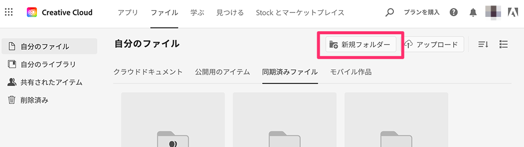 Cc Fil Creative Cloud ファイル名 変更: Creative Cloud Files 使えない – WNDGJO