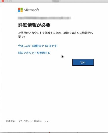 Microsoft 365で多要素認証の設定を解除したい