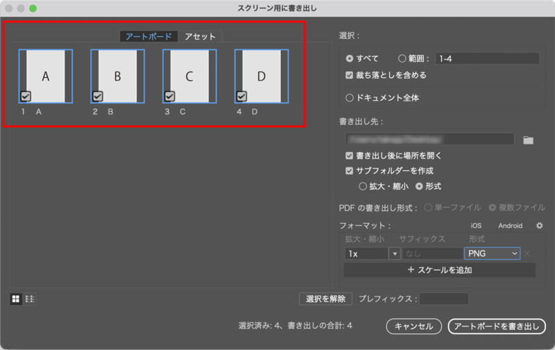 Illustrator で作成したアートボードごとに、個別の PDF(それぞれ別のファイル名)で書き出したい Illustrator で作成したアートボードごとに、個別の PDF(それぞれ別のファイル名)で書き出したい