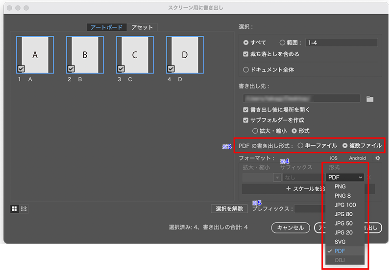 Illustrator で作成したアートボードごとに、個別の PDF(それぞれ別のファイル名)で書き出したい Illustrator で作成したアートボードごとに、個別の PDF(それぞれ別のファイル名)で書き出したい