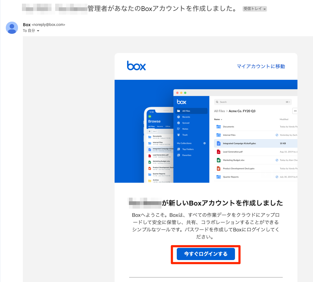 box招待メール 有効期限 _ box コラボレーション 招待 期限 – ONPF