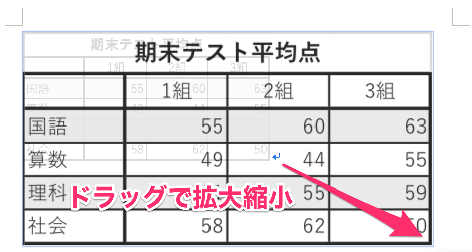 Wordにexcelの表を貼り付けたい Too クリエイターズfaq 株式会社too