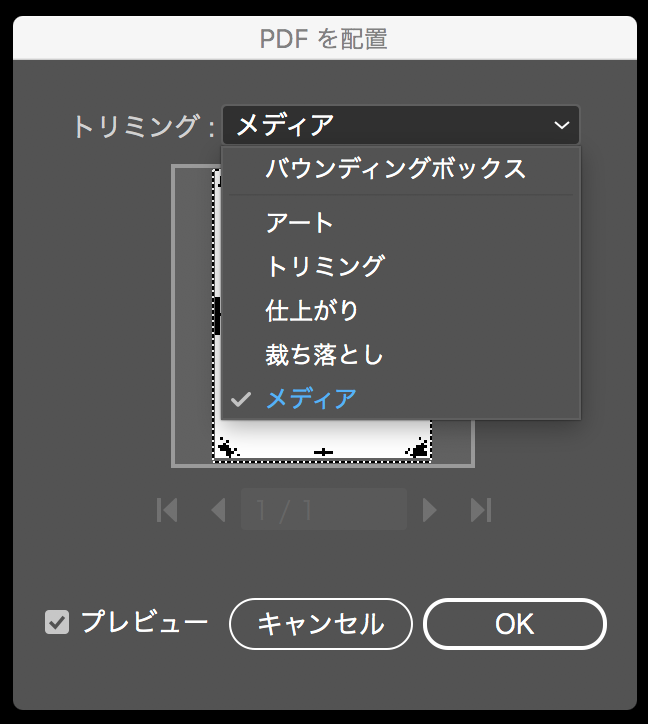 Illustrator に Pdf を配置する際に表示される トリミング は何を選択すればいいですか Too クリエイターズfaq 株式会社too
