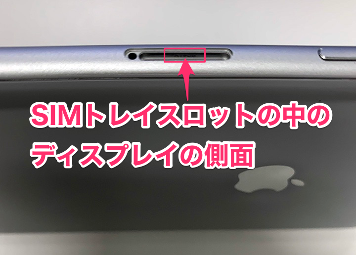 iPhone、iPad、iPod touch のモデル番号や機種名の確認方法