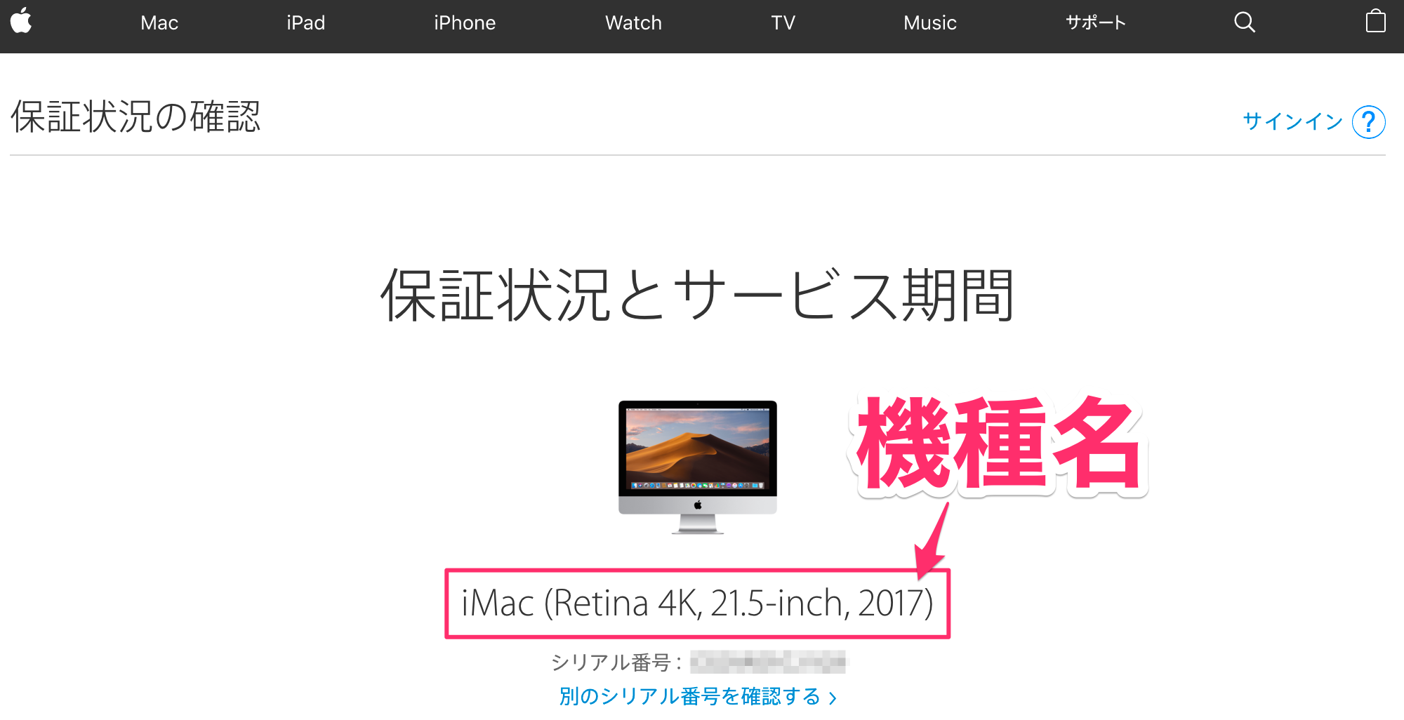 Mac ProA1289 動作確認済み Mac ProA1289 動作確認済み Mac の技術仕様を確認したい