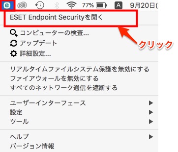 Eset 製品のアクティベーション方法を教えてください Too クリエイターズfaq 株式会社too