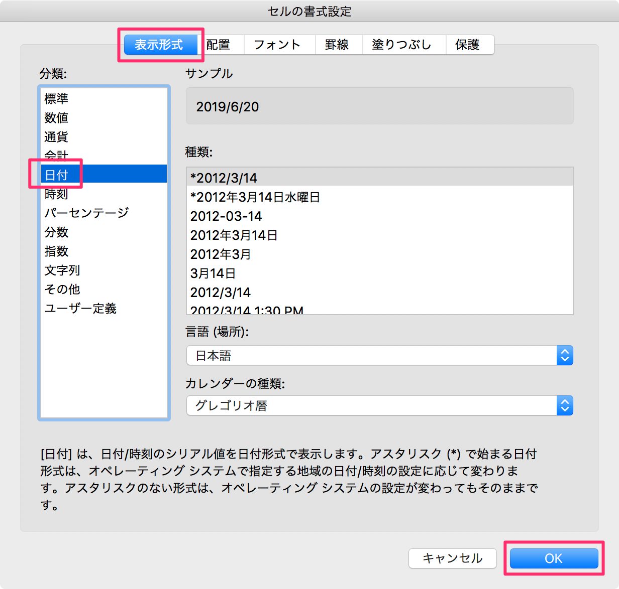 Excel で書類を開いた際に現在の日付を表示したい Too クリエイターズfaq 株式会社too