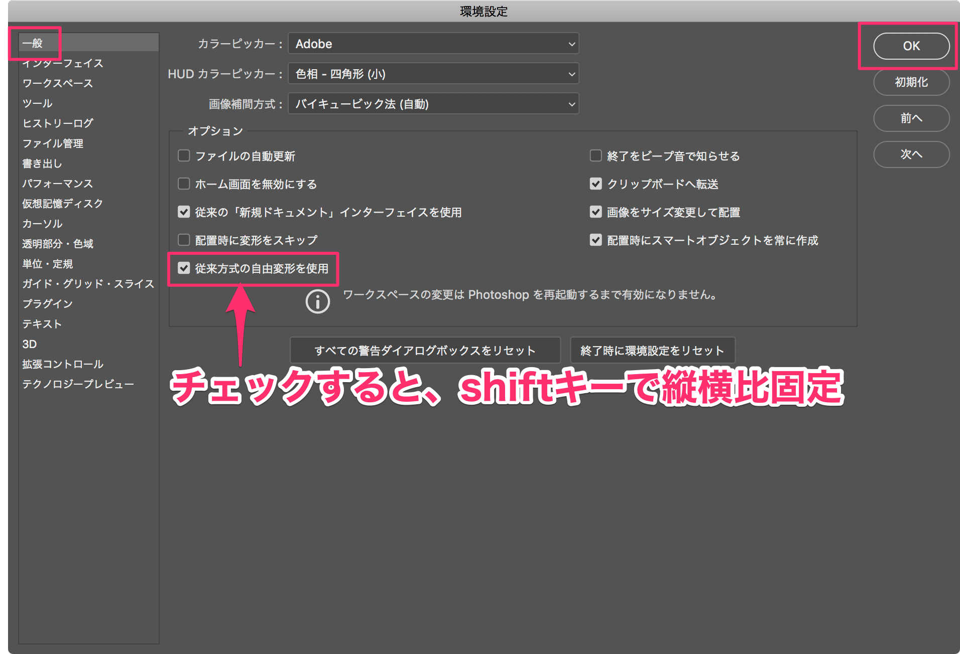 Photoshop で縦横比を変えずにドラッグで拡大縮小をしたい Cc 19 新機能 Too クリエイターズfaq 株式会社too