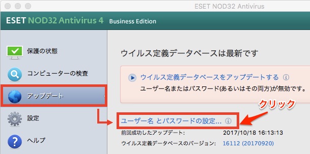 サイト eset ユーザーズ