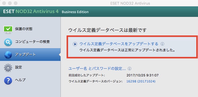 ユーザーズ サイト eset ESET 個人向け製品ユーザー登録｜ESETセキュリティ