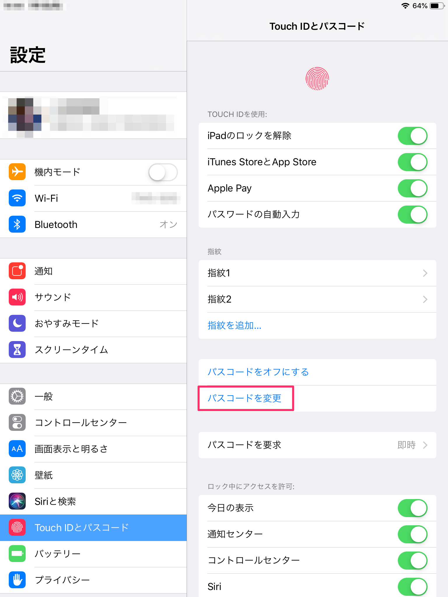変更 パス コード