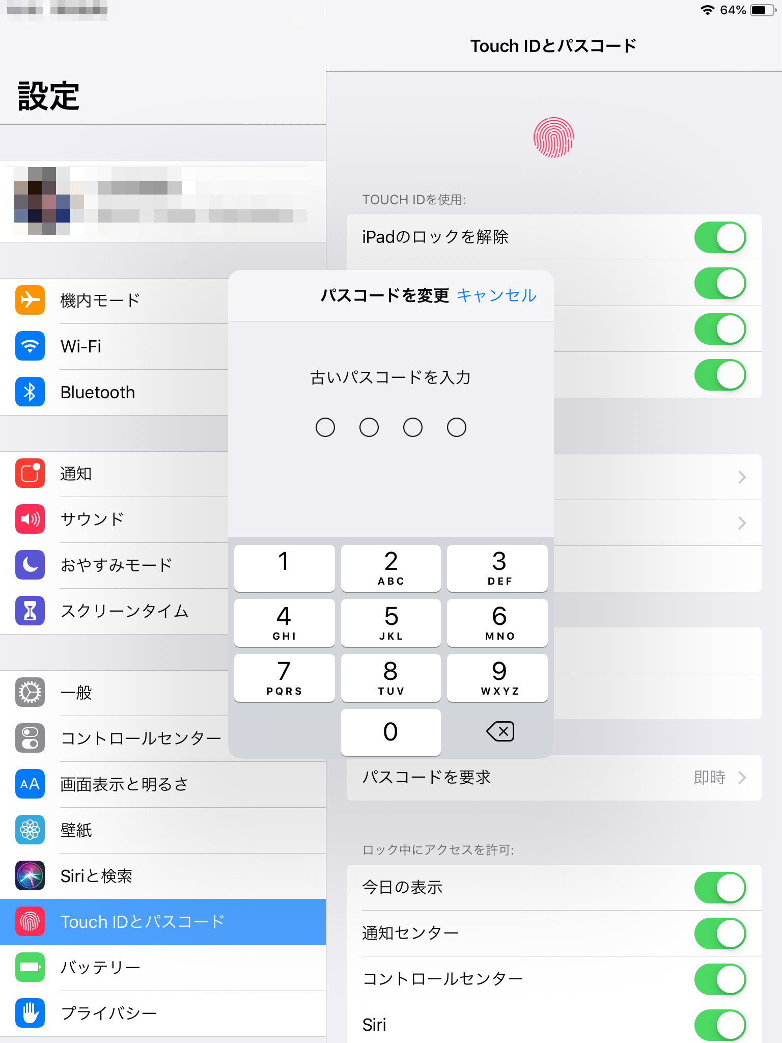 Iphone Ipad パスコードを変更したい Too クリエイターズfaq 株式会社too