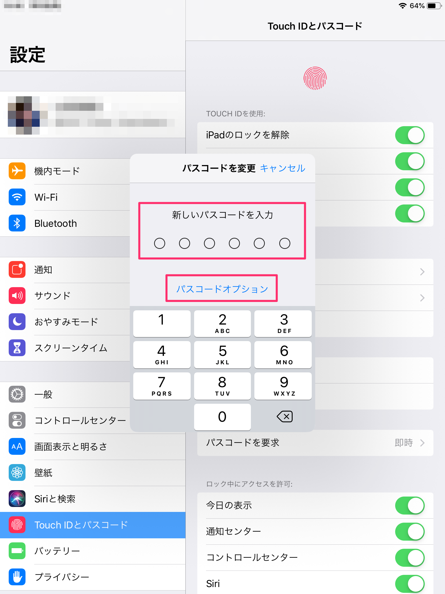 Iphone Ipad パスコードを変更したい Too クリエイターズfaq 株式会社too