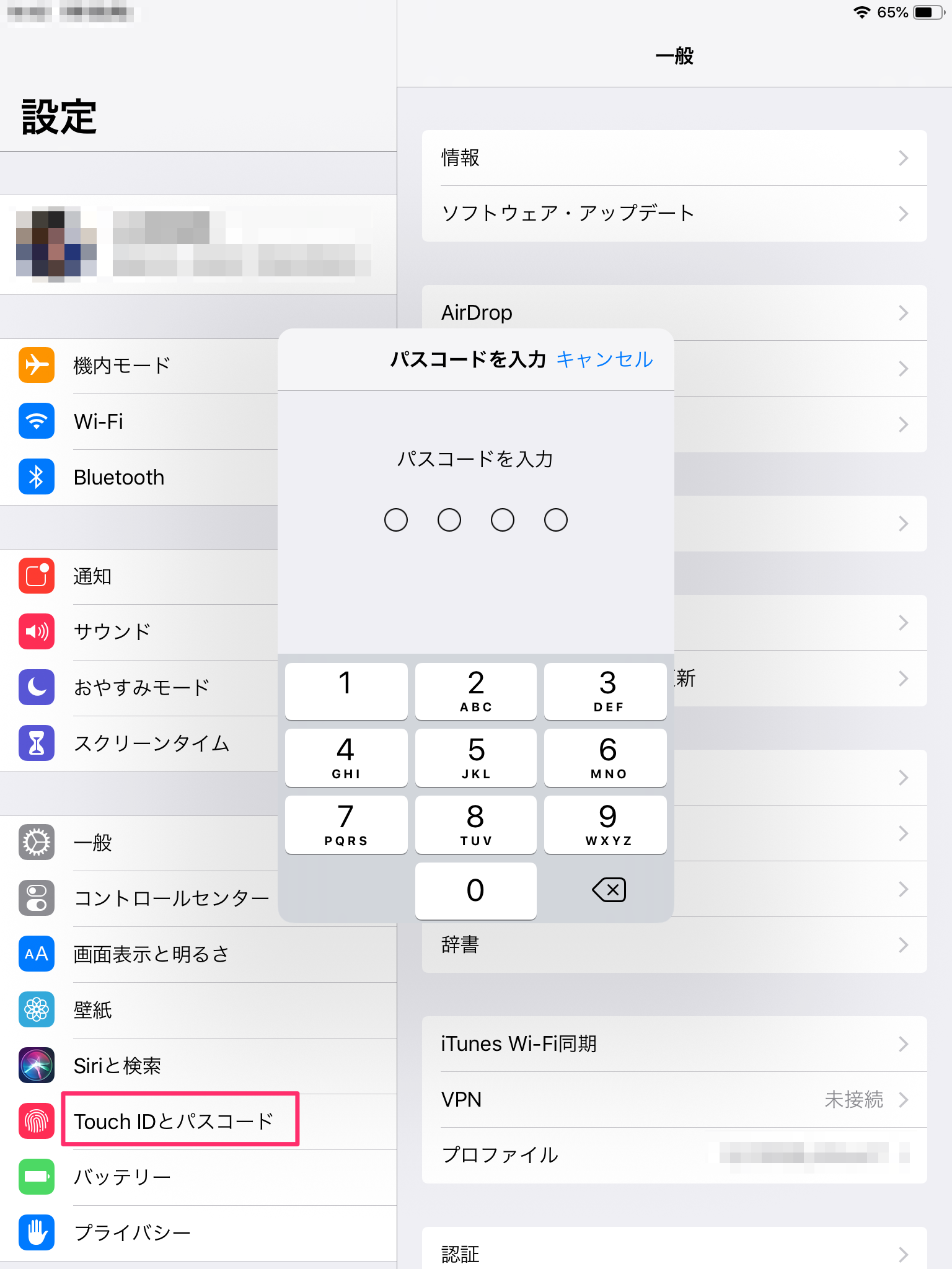 Iphone Ipad パスコードを変更したい Too クリエイターズfaq 株式会社too