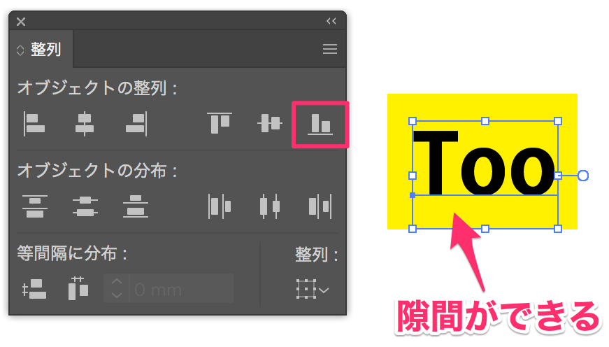 Illustrator でテキストをアウトライン化せずに オブジェクトの辺に隙間なく揃えたい Too クリエイターズfaq 株式会社too