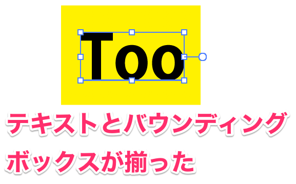 Illustrator でテキストをアウトライン化せずに オブジェクトの辺に隙間なく揃えたい Too クリエイターズfaq 株式会社too