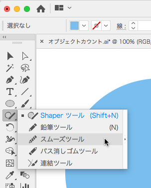 Illustrator ガタついたパスを滑らかにする方法はありますか Too クリエイターズfaq 株式会社too