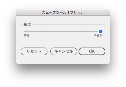 Illustrator ガタついたパスを滑らかにする方法はありますか Too クリエイターズfaq 株式会社too