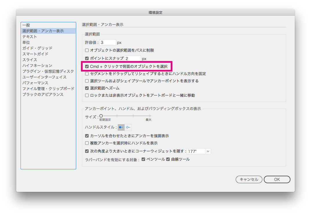 Illustrator で重なり合い 背面に隠れたオブジェクトを選択したい Too クリエイターズfaq 株式会社too Illustrator で重なり合い 背面に隠れたオブジェクトを選択したい Too クリエイターズfaq 株式会社too