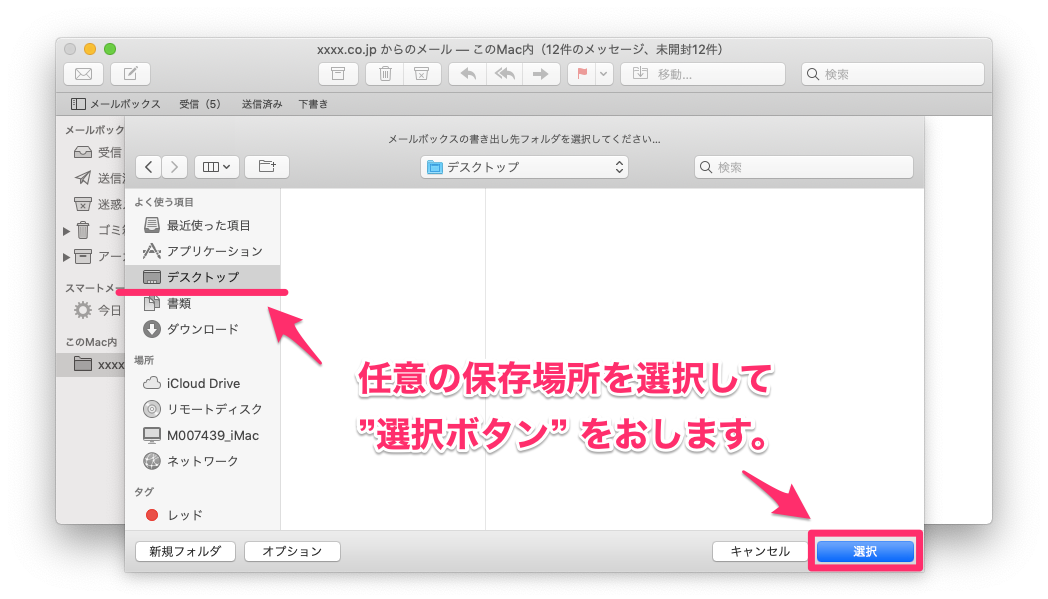 メールデータの整理の仕方が分かりません どうしたらいいでしょうか Apple メール編 Too クリエイターズfaq 株式会社too