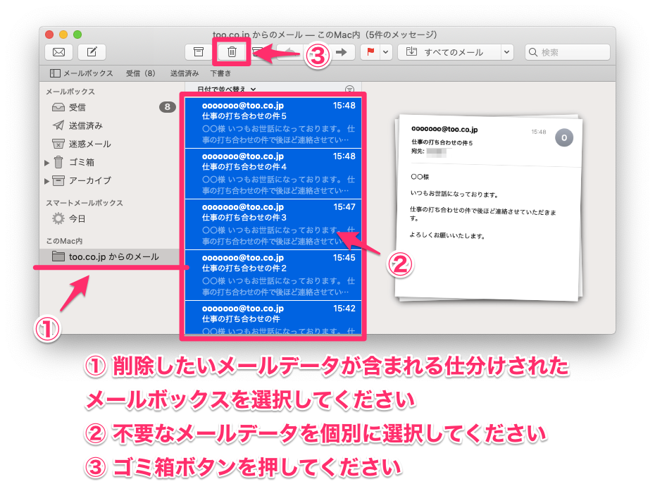 メールデータの整理の仕方が分かりません どうしたらいいでしょうか Apple メール編 Too クリエイターズfaq 株式会社too