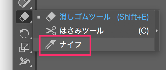 Illustratorでオブジェクトを分割したい Too クリエイターズfaq 株式会社too Illustratorでオブジェクトを分割したい Too クリエイターズfaq 株式会社too